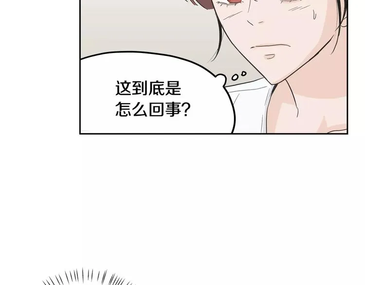 第37话 闺蜜变美男？！ 第115页