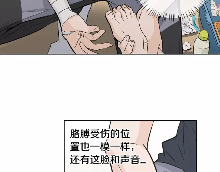 第37话 闺蜜变美男？！ 第118页
