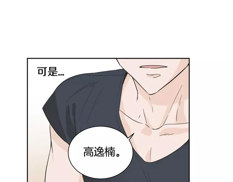 第37话 闺蜜变美男？！ 第120页