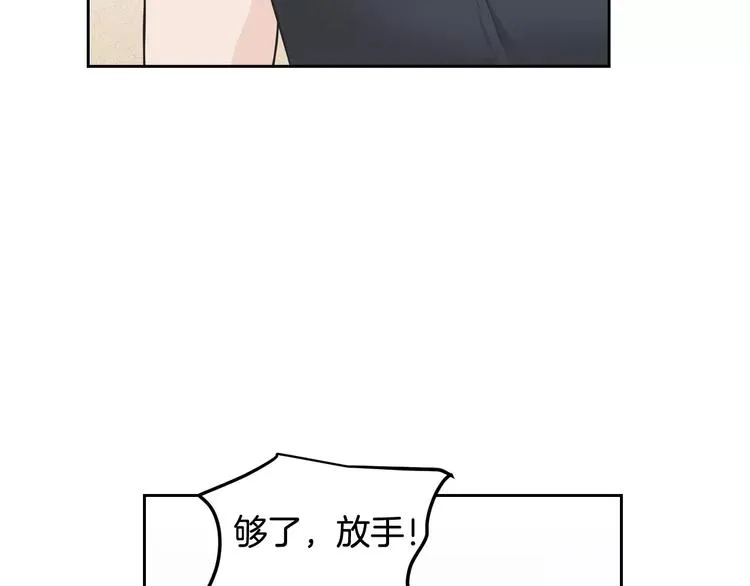 第37话 闺蜜变美男？！ 第121页