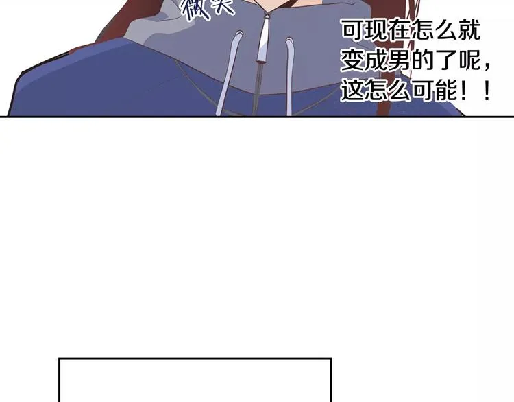 第37话 闺蜜变美男？！ 第129页