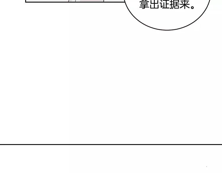 第37话 闺蜜变美男？！ 第131页