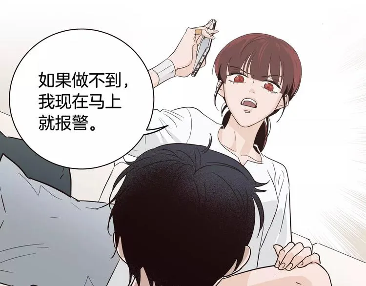 第37话 闺蜜变美男？！ 第132页