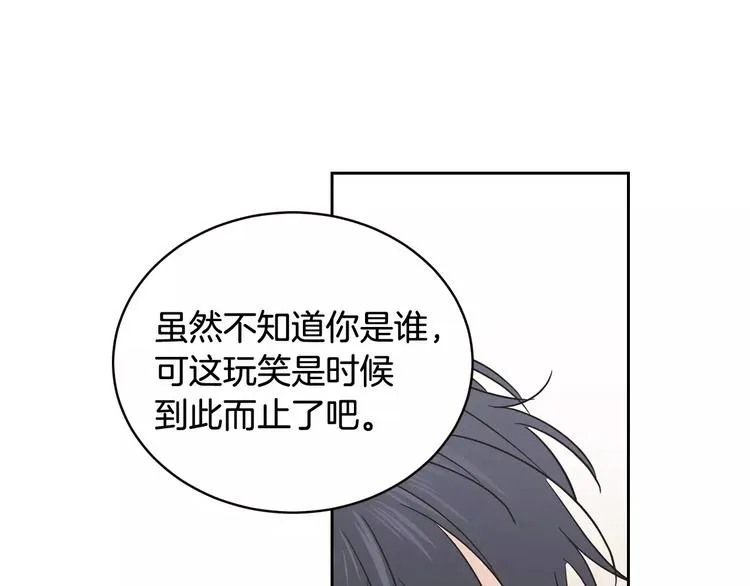 第37话 闺蜜变美男？！ 第134页