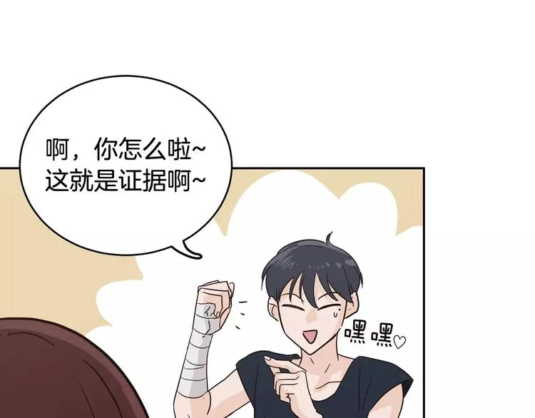 第37话 闺蜜变美男？！ 第136页