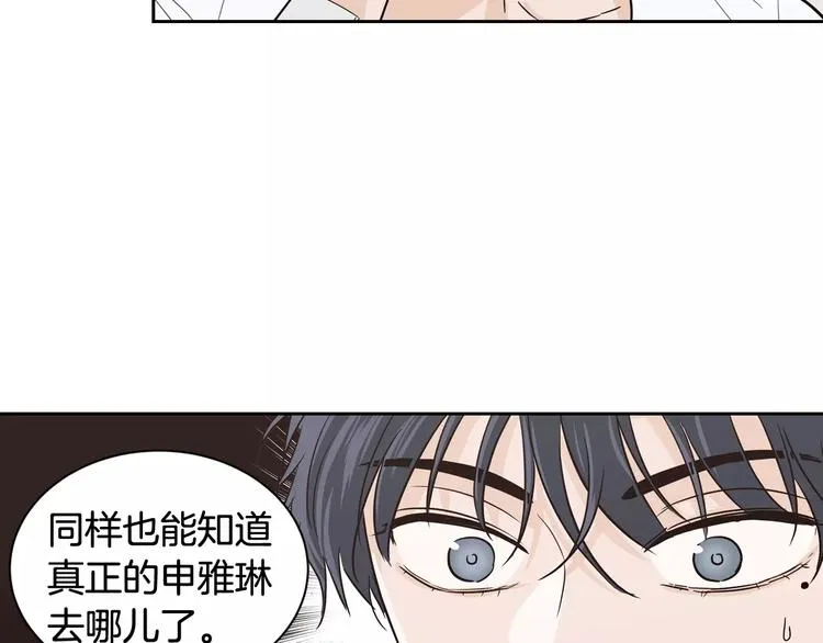 第37话 闺蜜变美男？！ 第139页