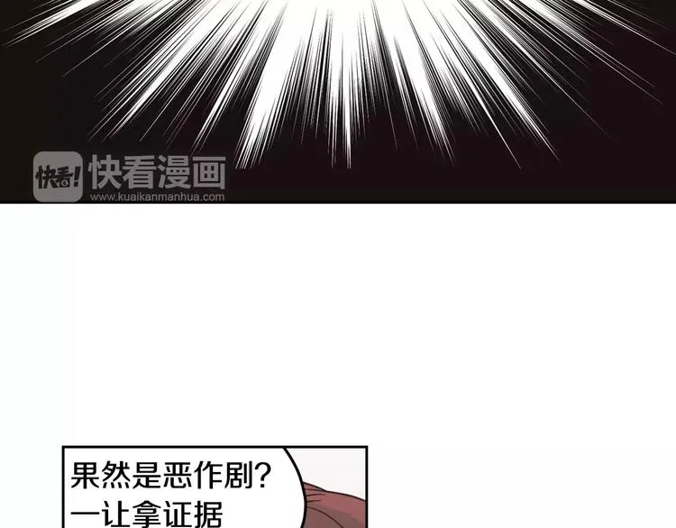 第37话 闺蜜变美男？！ 第144页