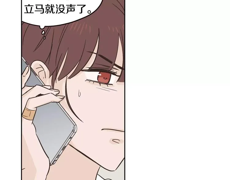 第37话 闺蜜变美男？！ 第145页