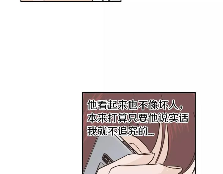 第37话 闺蜜变美男？！ 第146页
