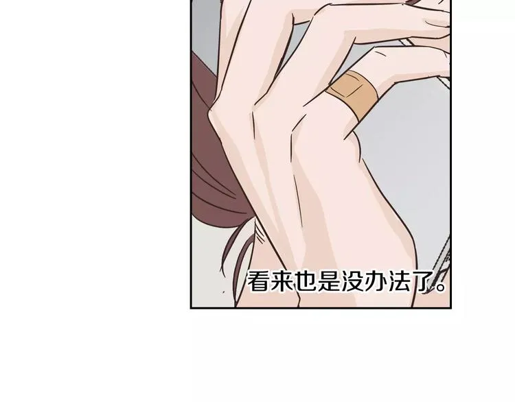 第37话 闺蜜变美男？！ 第147页