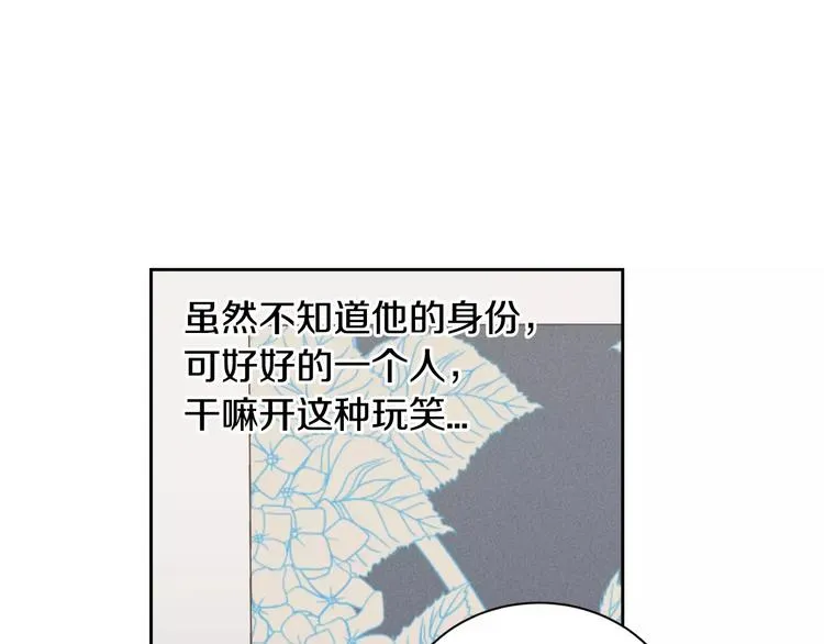 第37话 闺蜜变美男？！ 第148页