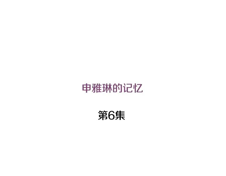 第6话 沦陷 第4页