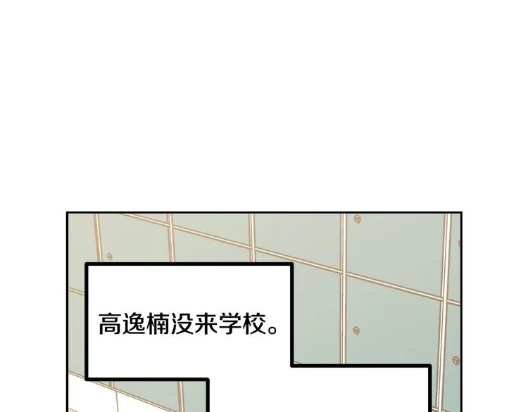 第6话 沦陷 第9页