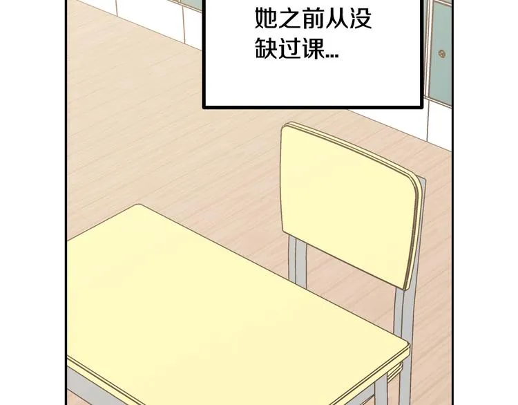 第6话 沦陷 第10页