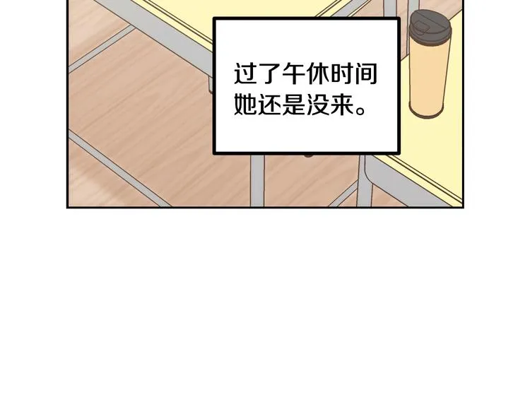 第6话 沦陷 第11页