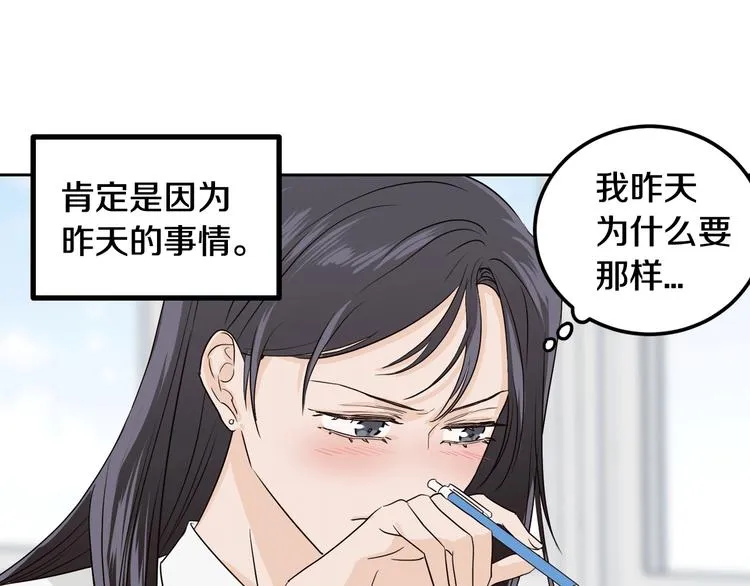 第6话 沦陷 第12页
