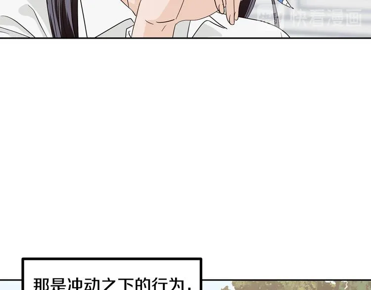 第6话 沦陷 第13页