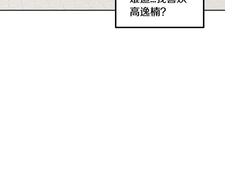 第6话 沦陷 第15页