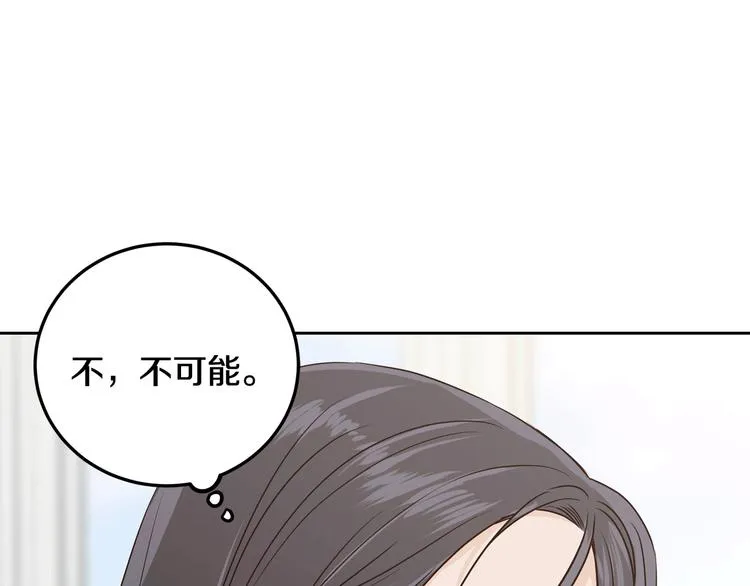 第6话 沦陷 第17页
