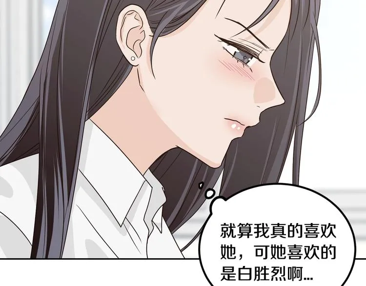 第6话 沦陷 第18页