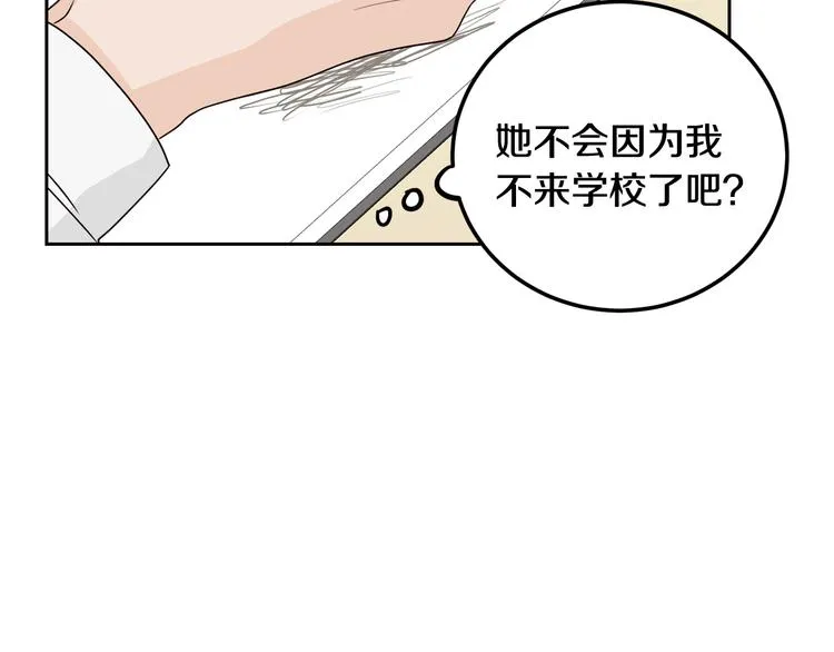第6话 沦陷 第21页