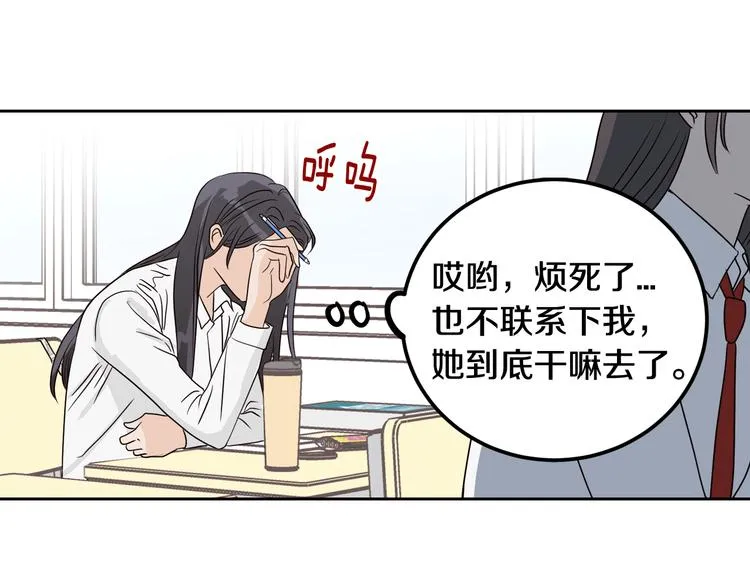第6话 沦陷 第22页