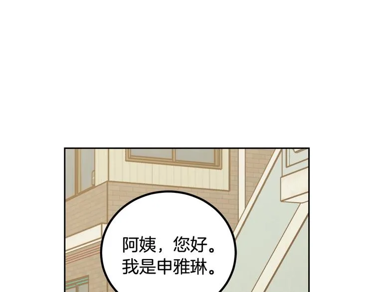 第6话 沦陷 第27页