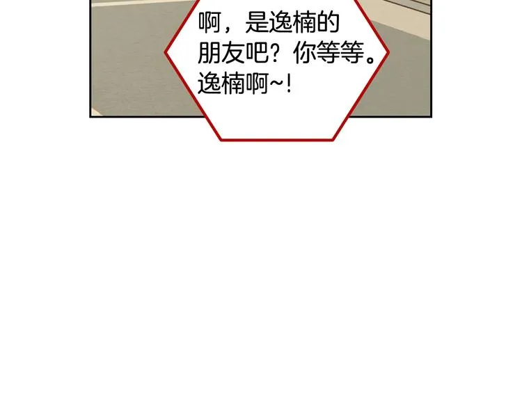 第6话 沦陷 第29页