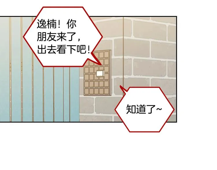 第6话 沦陷 第30页