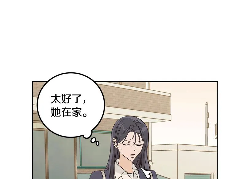 第6话 沦陷 第31页