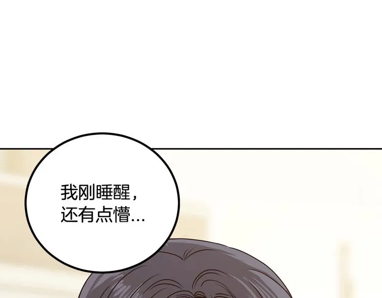 第6话 沦陷 第35页