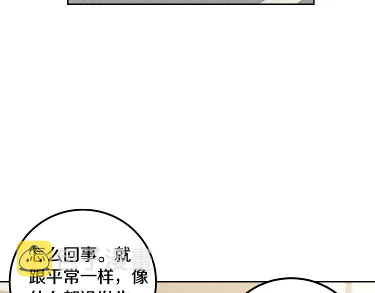 第6话 沦陷 第41页