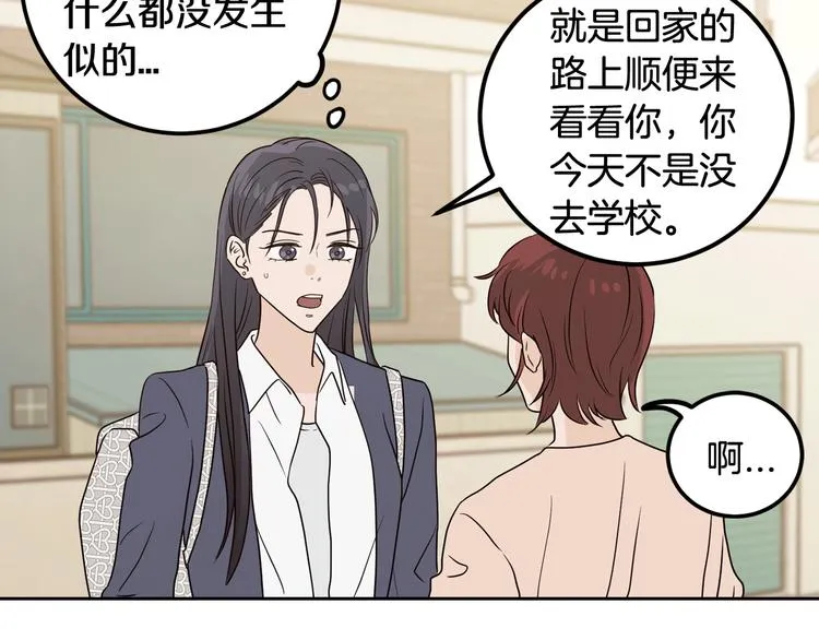 第6话 沦陷 第42页