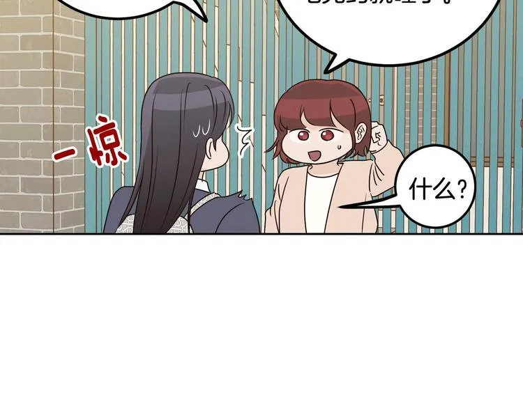 第6话 沦陷 第44页