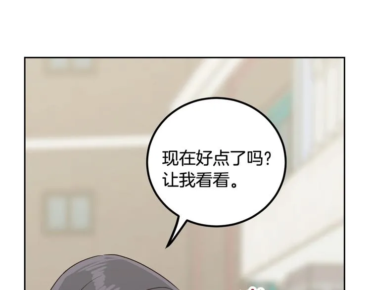 第6话 沦陷 第45页