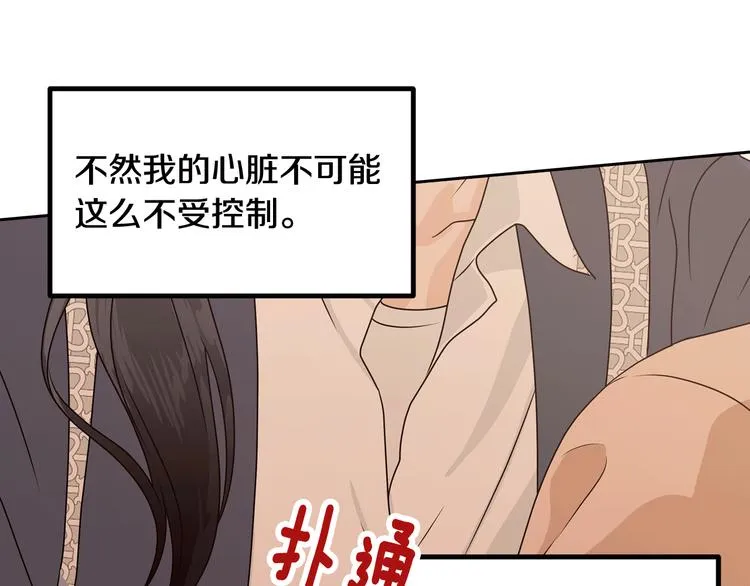 第6话 沦陷 第55页