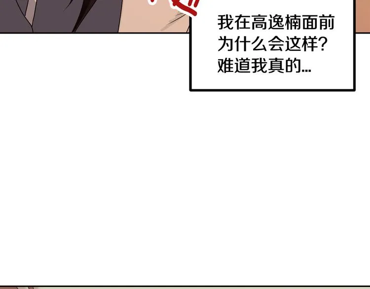 第6话 沦陷 第56页