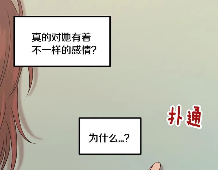 第6话 沦陷 第57页