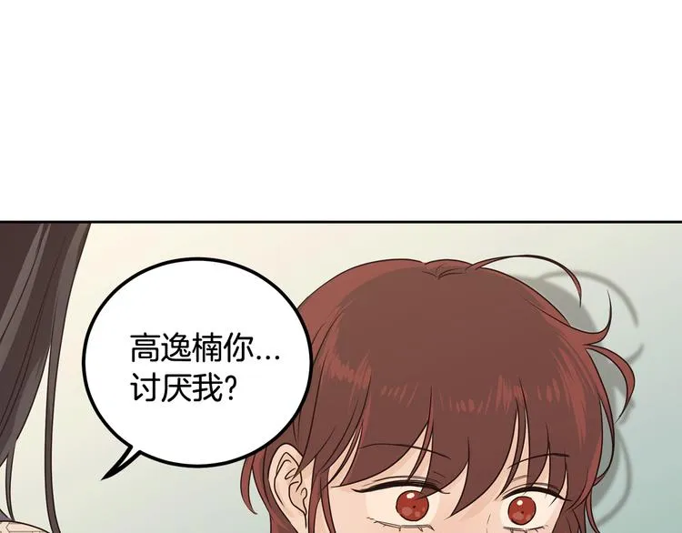 第6话 沦陷 第70页