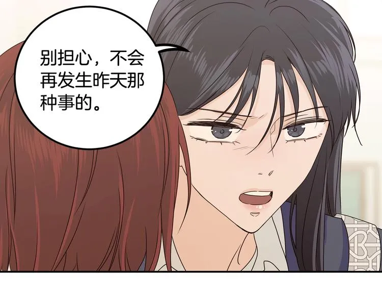 第6话 沦陷 第72页