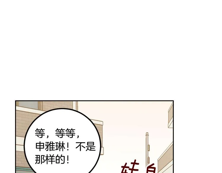 第6话 沦陷 第73页