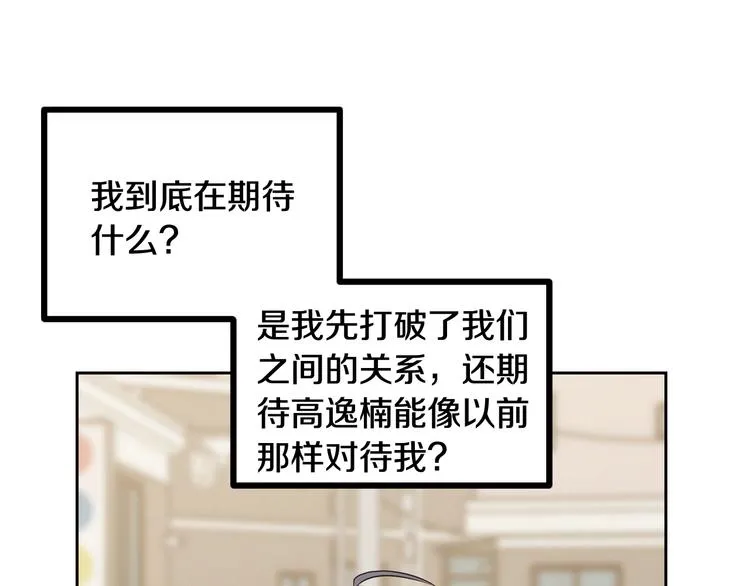 第6话 沦陷 第77页