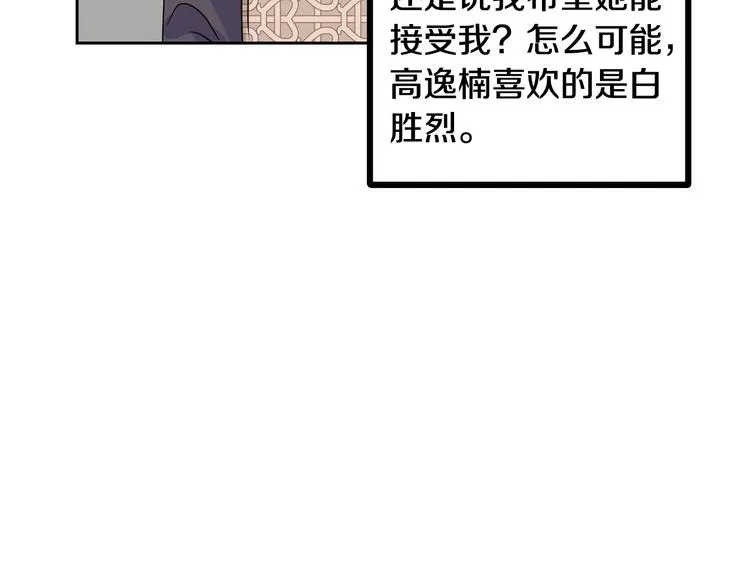 第6话 沦陷 第79页