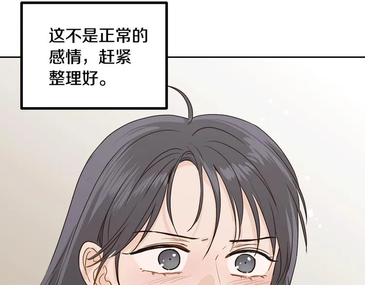 第6话 沦陷 第80页