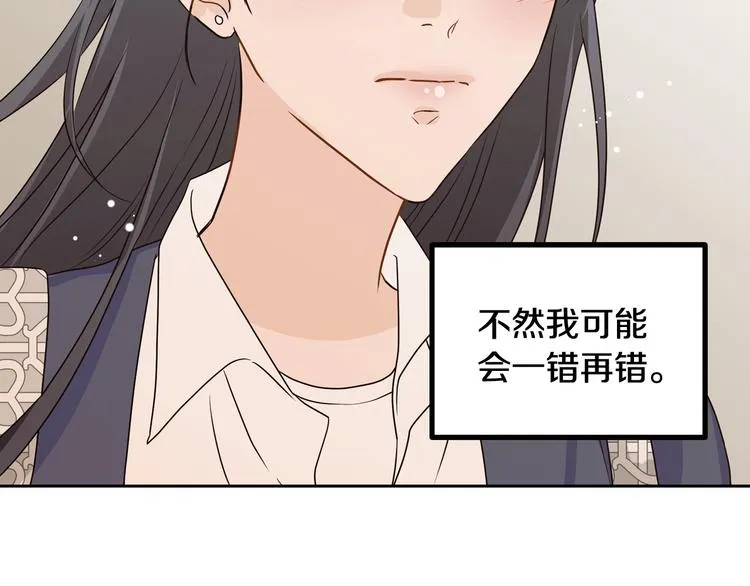第6话 沦陷 第81页