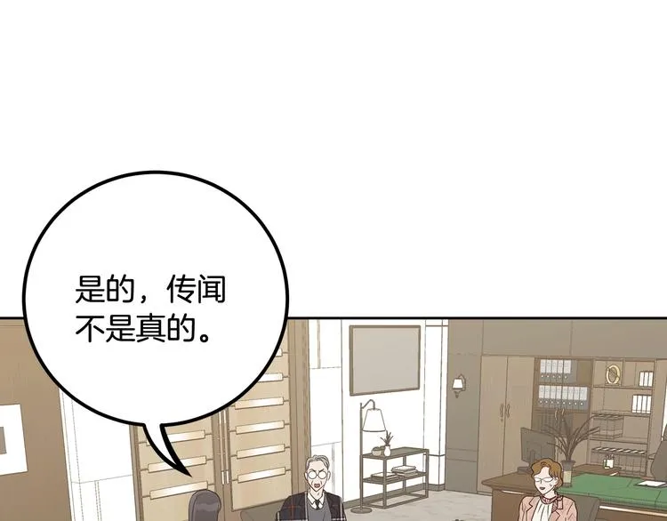 第6话 沦陷 第89页