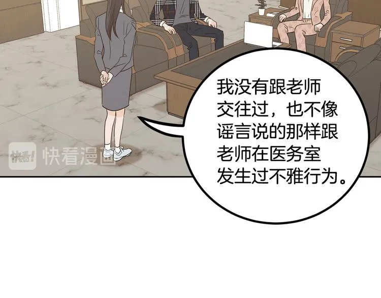 第6话 沦陷 第90页