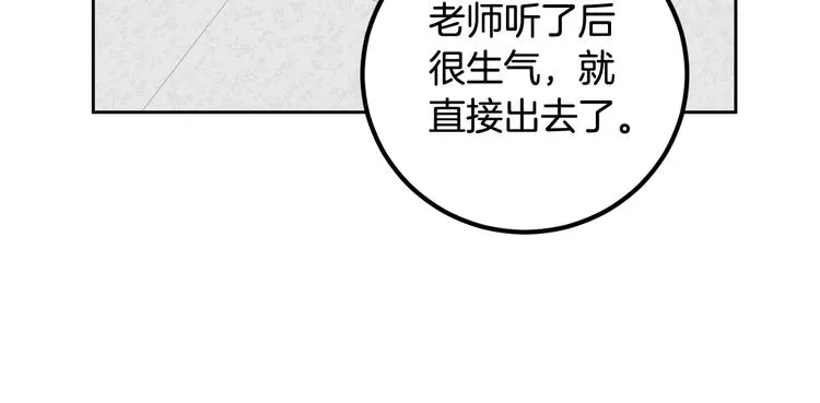 第6话 沦陷 第93页