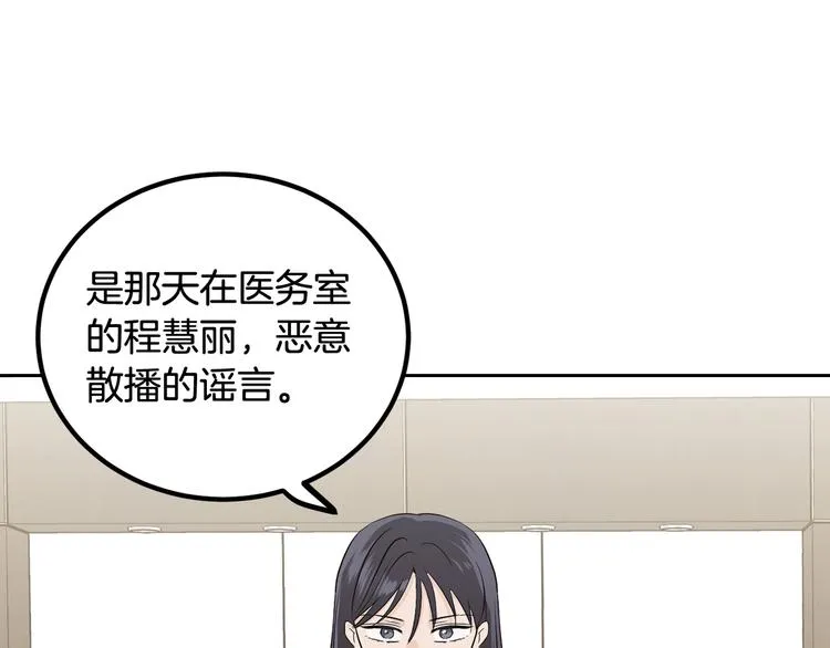 第6话 沦陷 第94页
