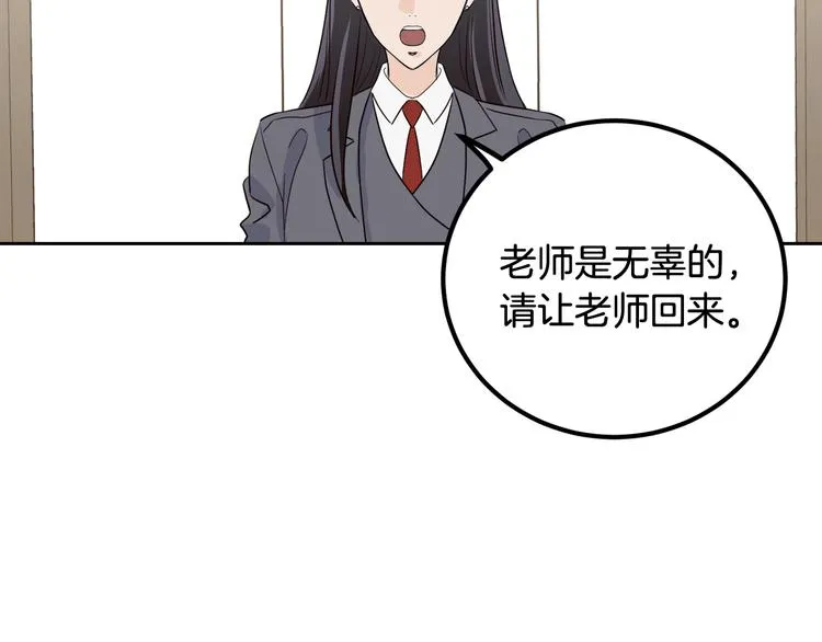 第6话 沦陷 第95页